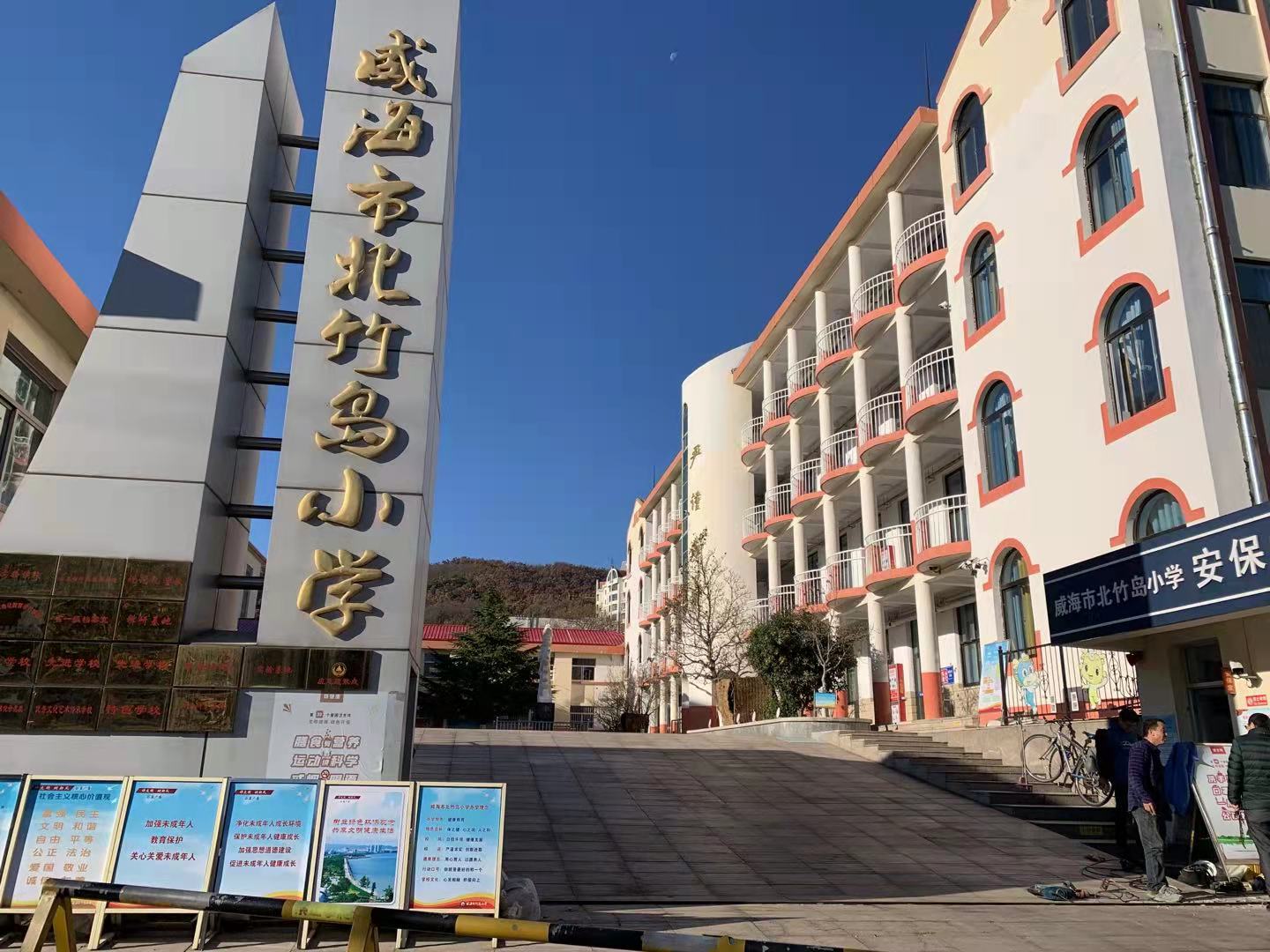 上高北竹岛小学改造加固